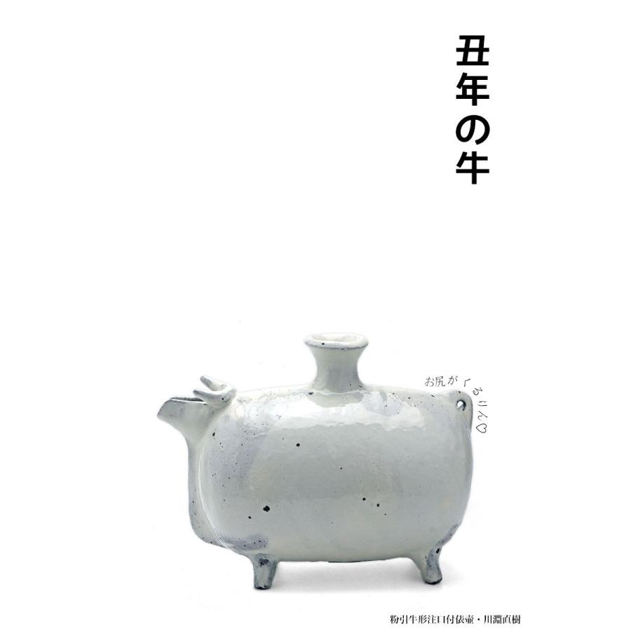 川淵直樹 作 粉引 徳利 酒器 【公式通販】