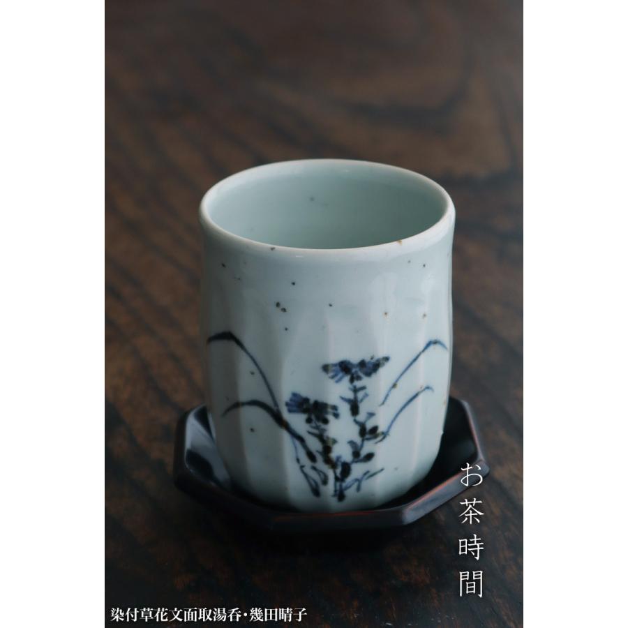 加藤静允 加藤静允さんの初期伊万里写し山水図大鉢 : 青蓮亭日記