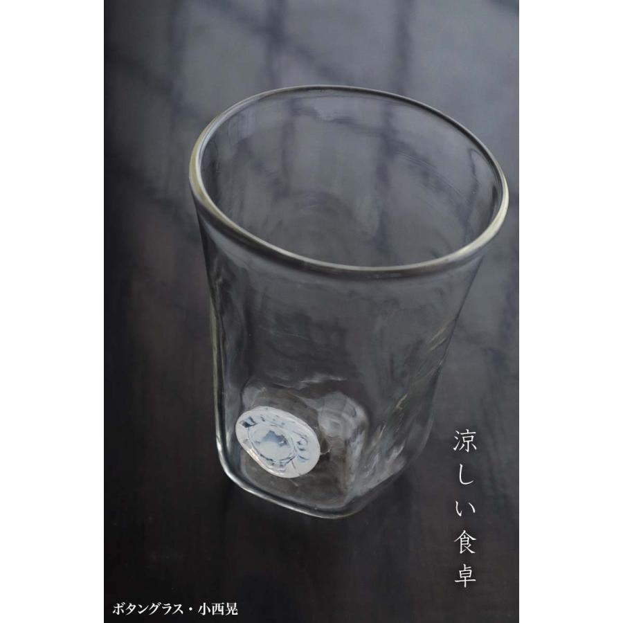 作家物 小西 晃 ガラス工芸 吹きガラス