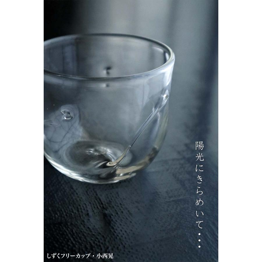 吹きガラス：しずくフリーカップ・小西晃《小鉢・7.5cm》 |  | 08