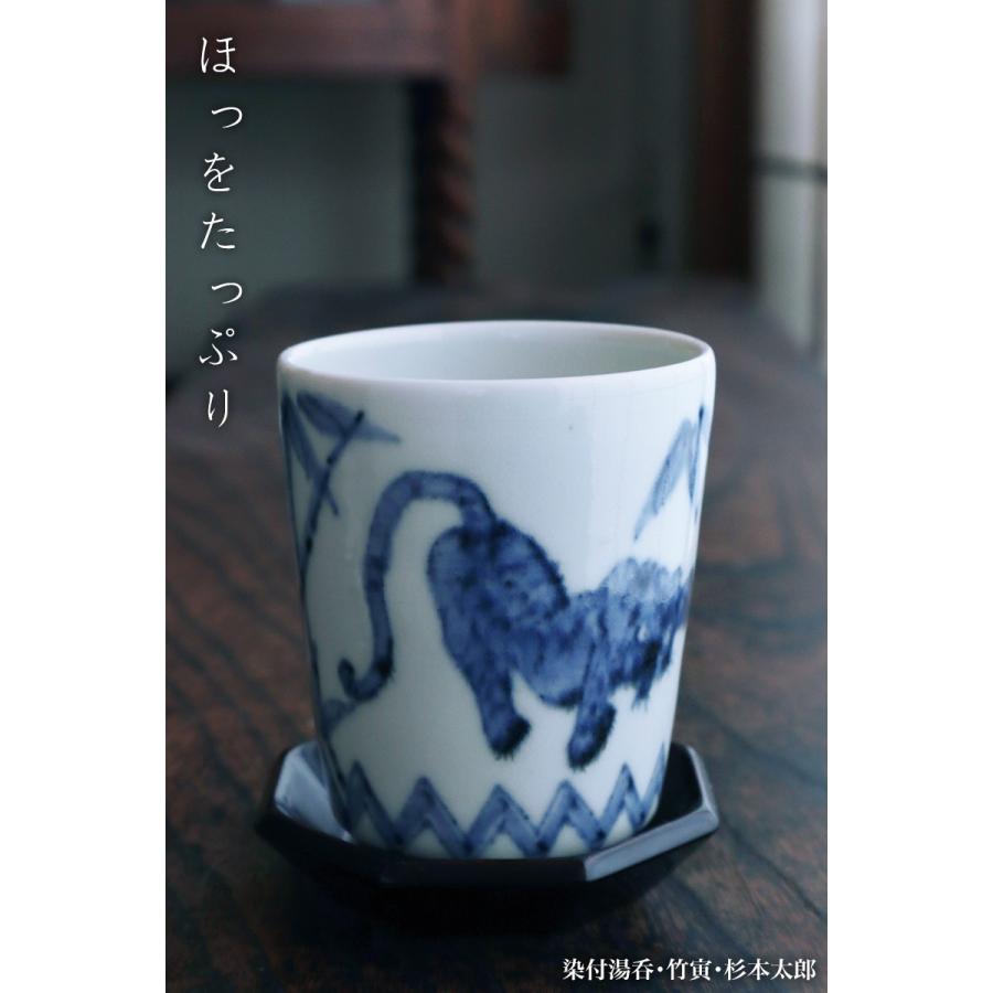染付湯呑・竹寅・杉本太郎《湯呑・7.8cm》 : 和食器の愉しみ 工芸店