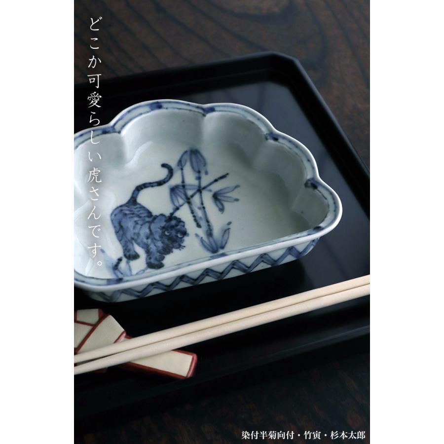 染付半菊向付・竹寅・杉本太郎《小鉢・16.5cm》 |  | 10