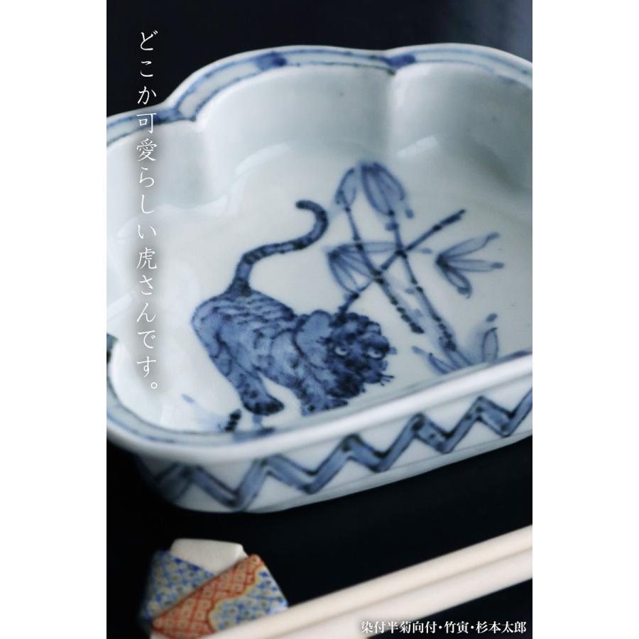 染付半菊向付・竹寅・杉本太郎《小鉢・16.5cm》 |  | 11