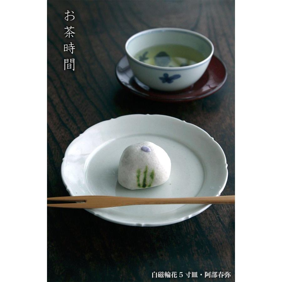 白磁：白磁輪花5寸皿・阿部春弥《小皿・15.0cm》 |  | 06
