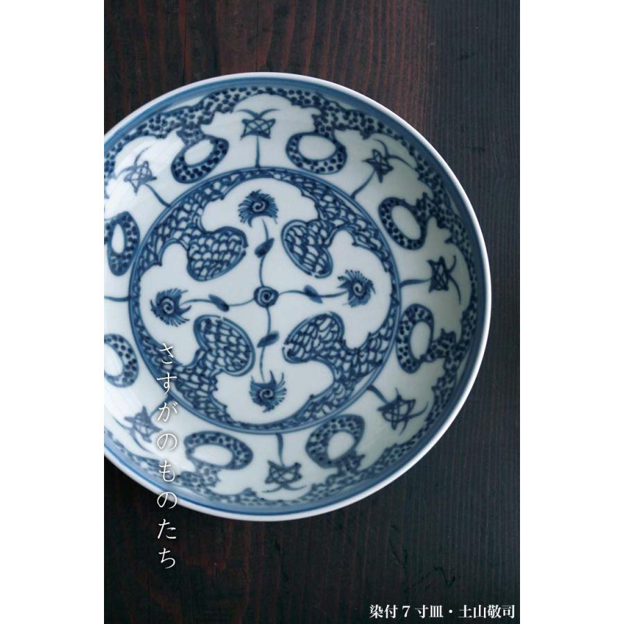 染付7寸皿・土山敬司《中皿・21.3cm》の画像
