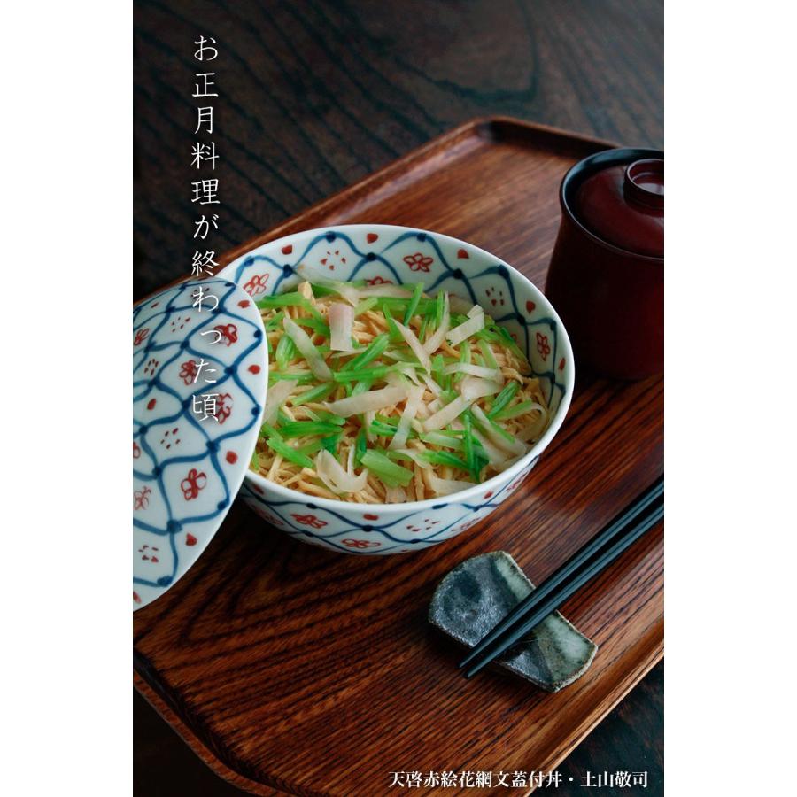 天啓赤絵花網文蓋付丼・土山敬司《丼・どんぶり・食器・麺鉢・うどん鉢・蕎麦鉢・蓋物・13.7cm》 |  | 04