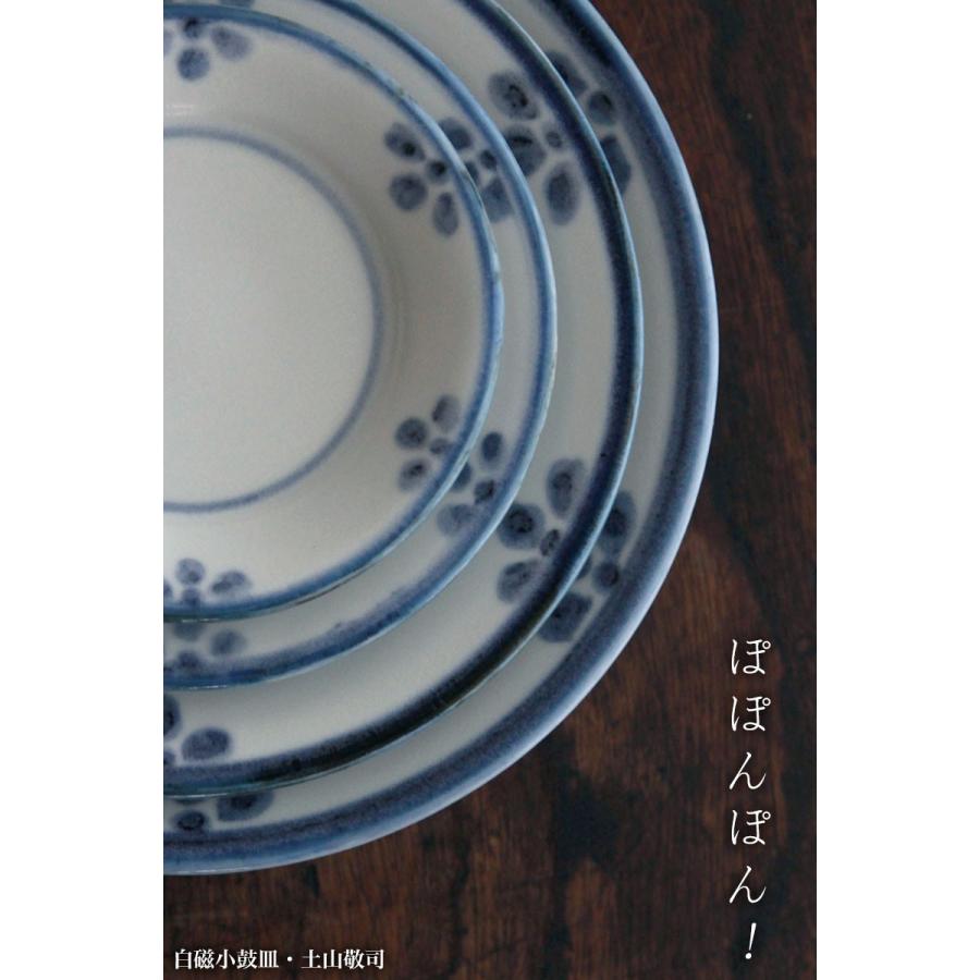 染付：白磁小鼓皿・大・土山敬司《小皿・取り皿・銘々皿・15.3cm》 |  | 04