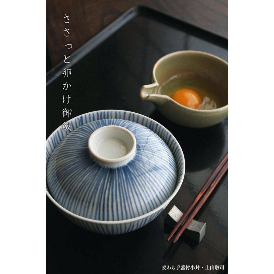 麦わら手蓋付小丼・土山敬司《丼・どんぶり・食器・麺鉢・うどん鉢