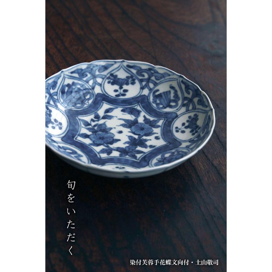 染付芙蓉手花蝶文向付・土山敬司《小鉢・14.5cm》 : 和食器の