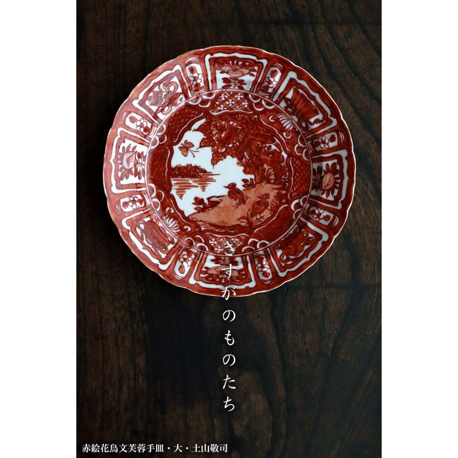 赤絵花鳥文芙蓉手皿・小・砂高台・土山敬司《中皿・17.7cm》の画像