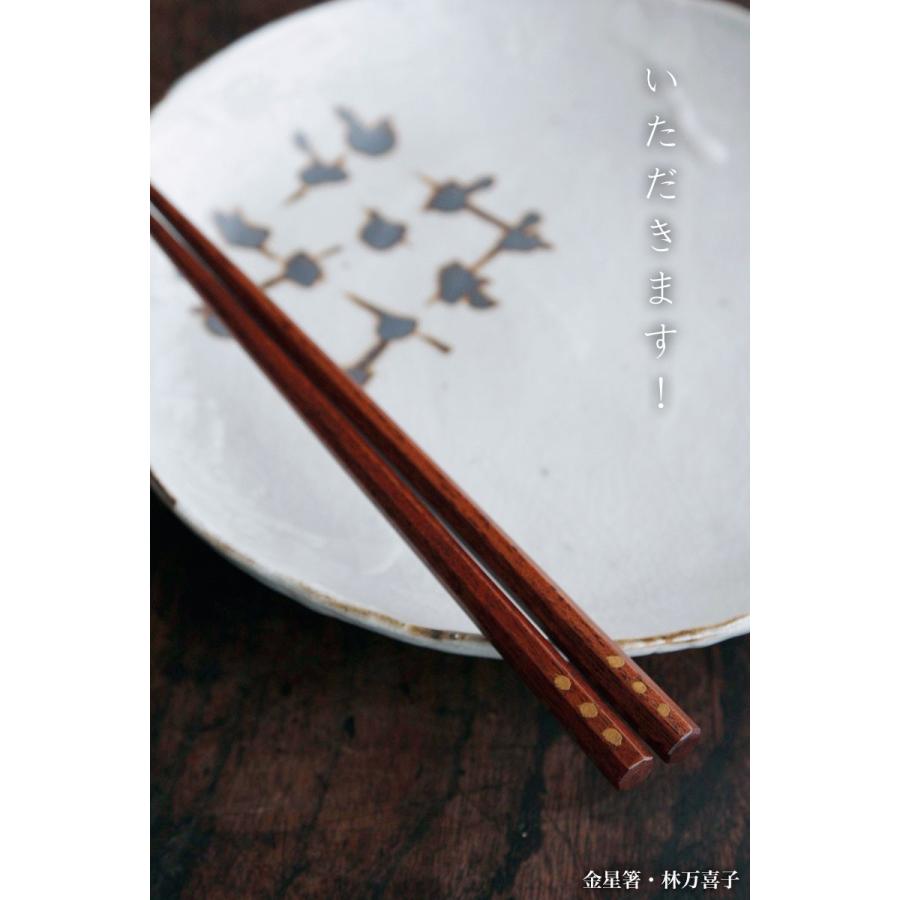 箸：金星箸・林万喜子 |  | 02