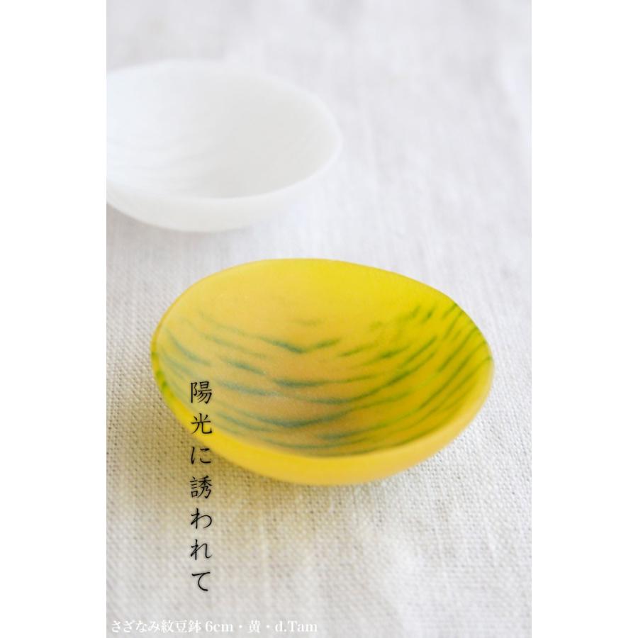 ガラス：ざなみ紋豆鉢6cm・黄・d.Tam《豆皿・小付・5.8cm》 : 和食器の