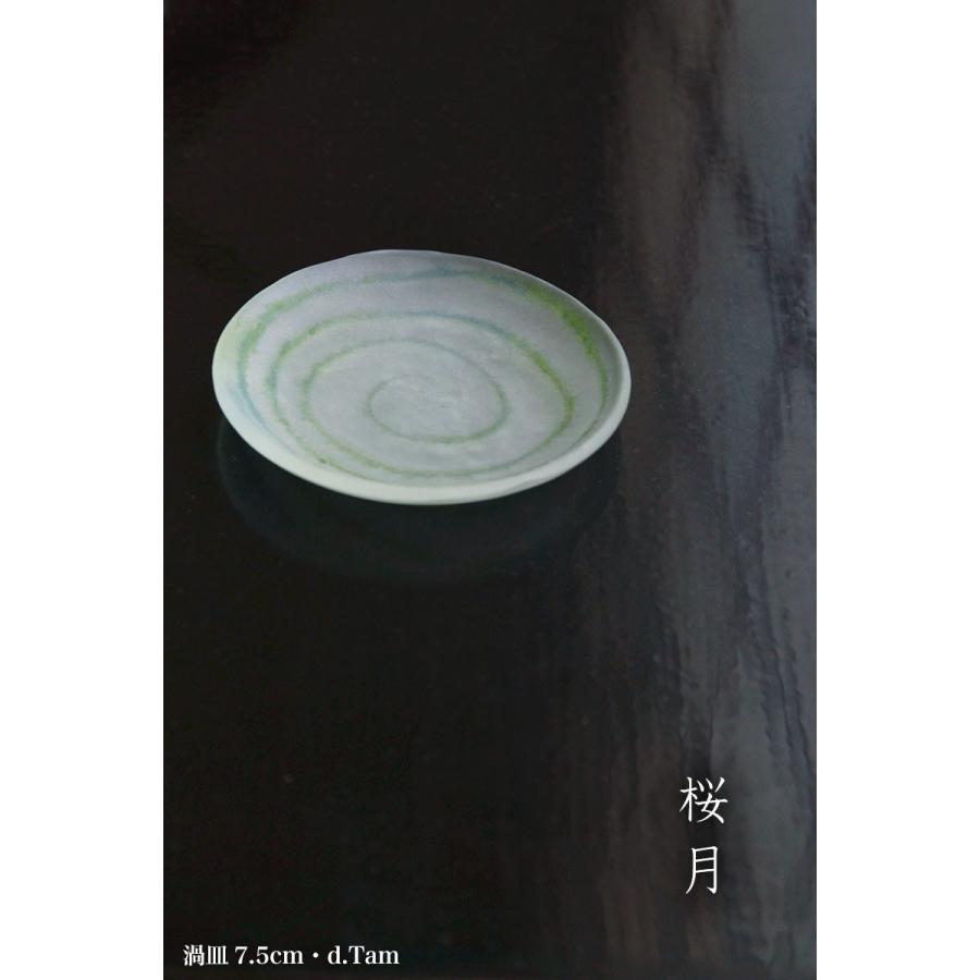 ガラス：渦皿7.5cm・d.Tam《豆皿・7.5cm》 |  | 04