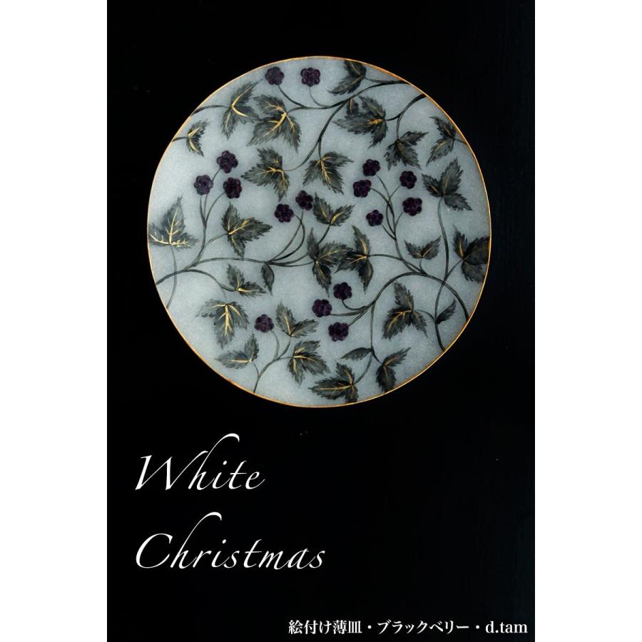ガラス：絵付け薄皿・ブラックベリー・d.tam《小皿・15.5cm》 |  | 03
