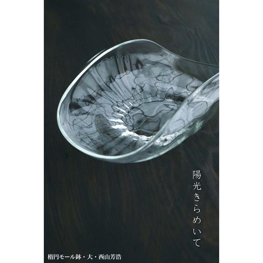 西山芳浩さん　ガラス　楕円モール　二点セット ガラス：楕円モール鉢・大・西山芳浩《中鉢・26.0cm》 : 和食器