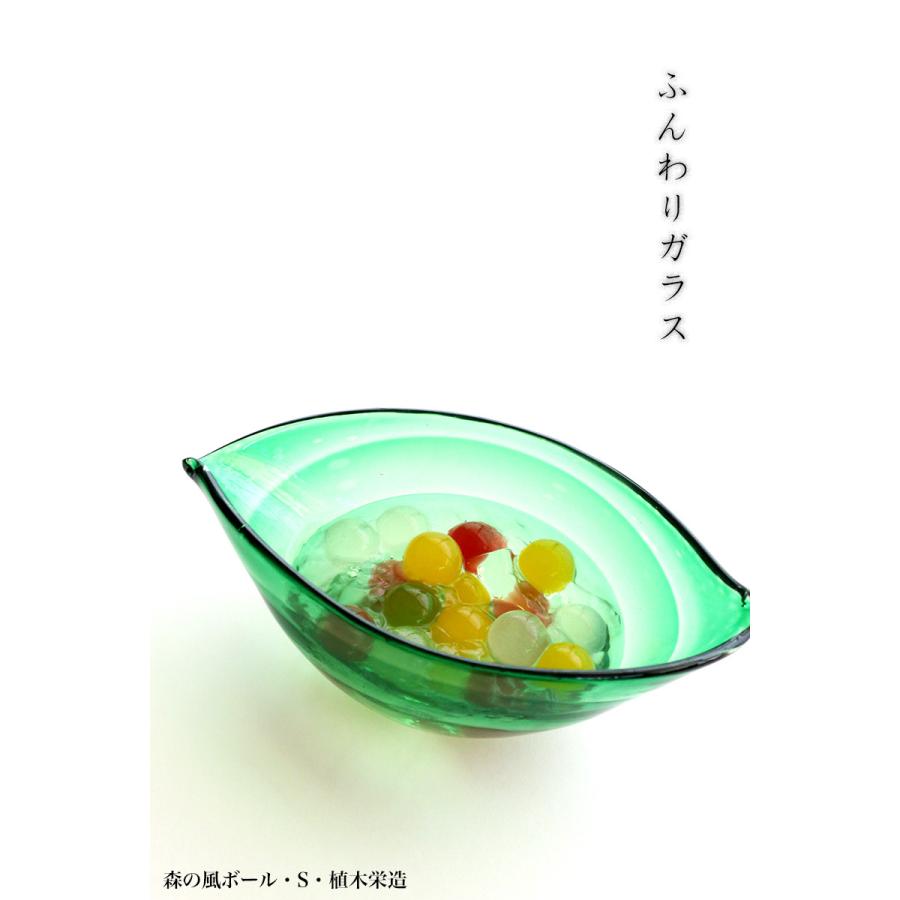 ガラス：森の風ボール・S・植木栄造《小鉢・16.0cm》 |  | 08