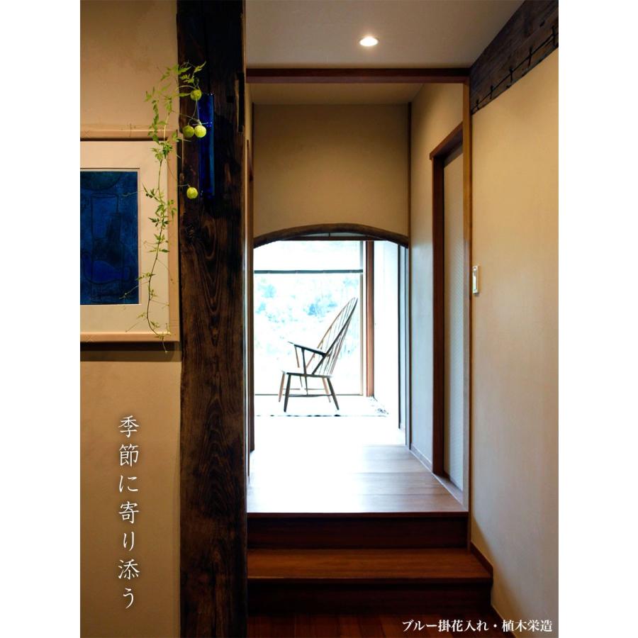 ブルー掛花入れ・植木栄造《花器・花入れ》 : 和食器の愉しみ