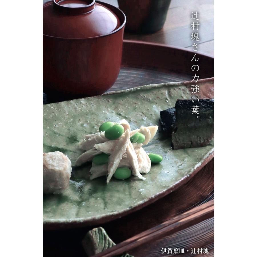 伊賀焼：伊賀葉皿・辻村塊《大皿・36.0cm》 : 和食器の愉しみ 工芸店