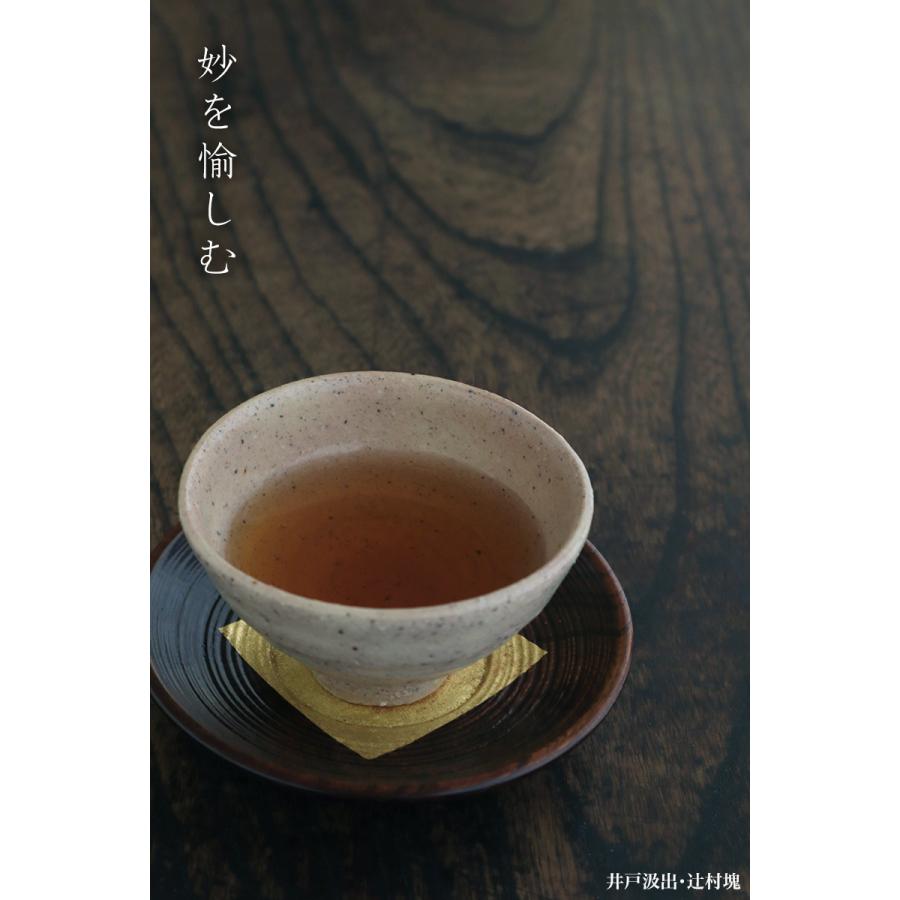 井戸：井戸汲出・辻村塊《汲出》 |  | 20