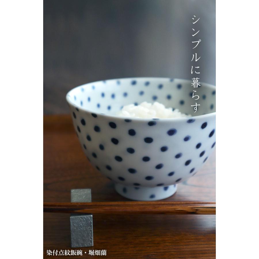 九谷焼：染付点紋飯碗・堀畑蘭《飯碗・11.0cm》 : 和食器の愉しみ 工芸