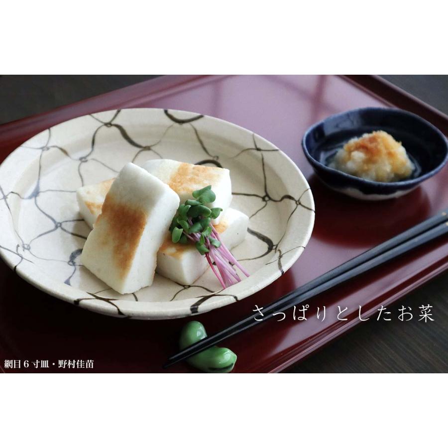 網目6寸皿・野村佳苗《中皿・18.3cm》 |  | 01