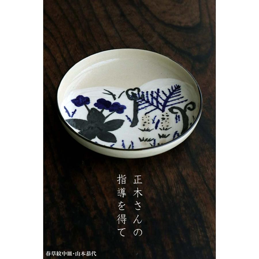 九谷焼：春草紋中皿・山本恭代《中皿・15.8cm》 |  | 13