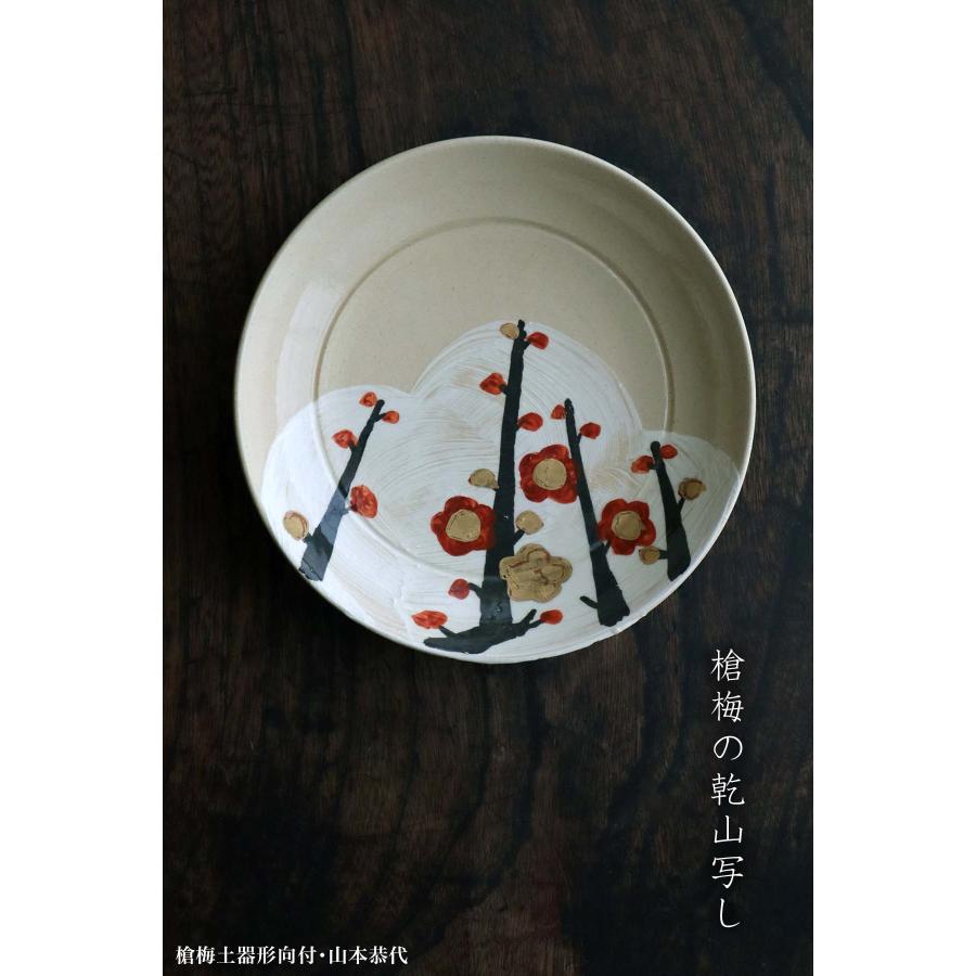 乾山 梅絵 尺三寸皿 飾り皿 大皿 乾山 梅絵 尺三寸皿 飾り皿 大皿