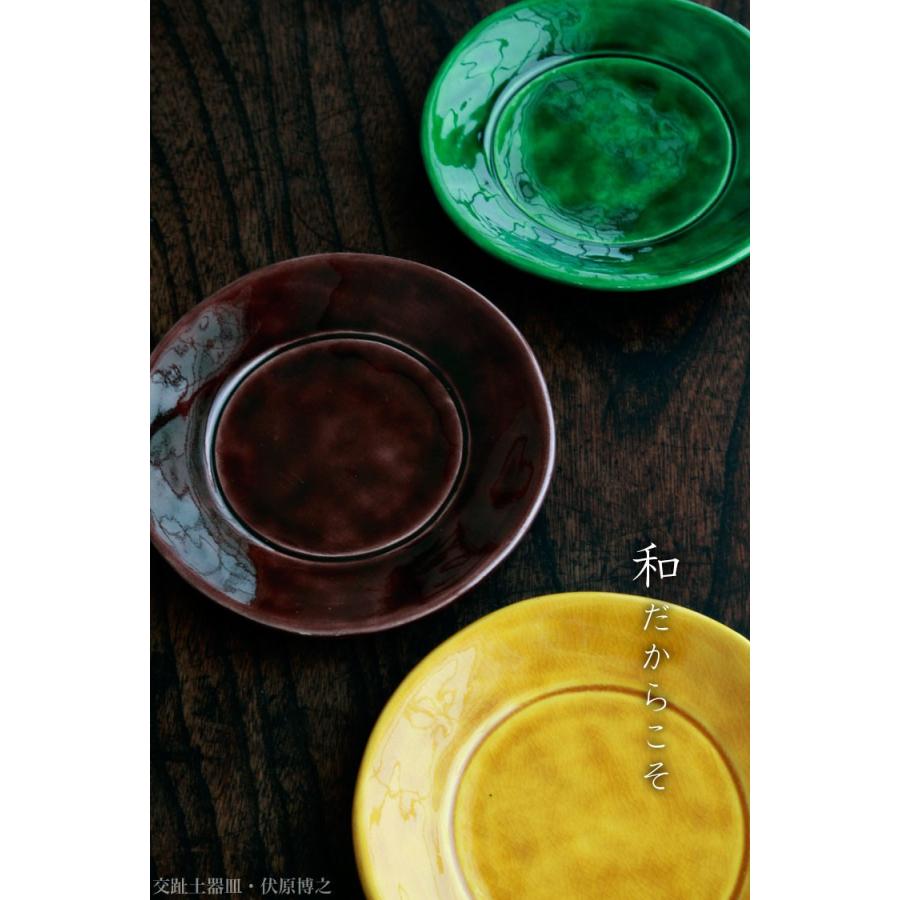 交趾土器皿・伏原博之《小皿・15.3cm》 : 和食器の愉しみ 工芸店