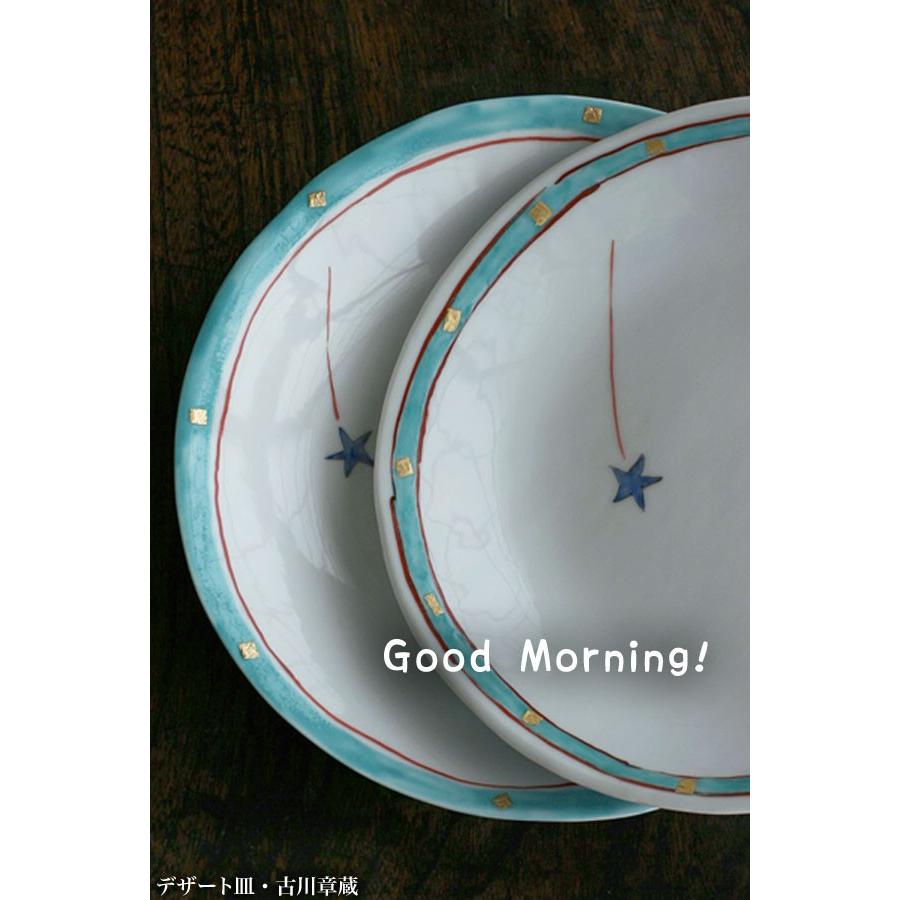 《定期販売》デザート皿[タタラ丸皿]・古川章蔵《大皿・24.5cm》 |  | 02