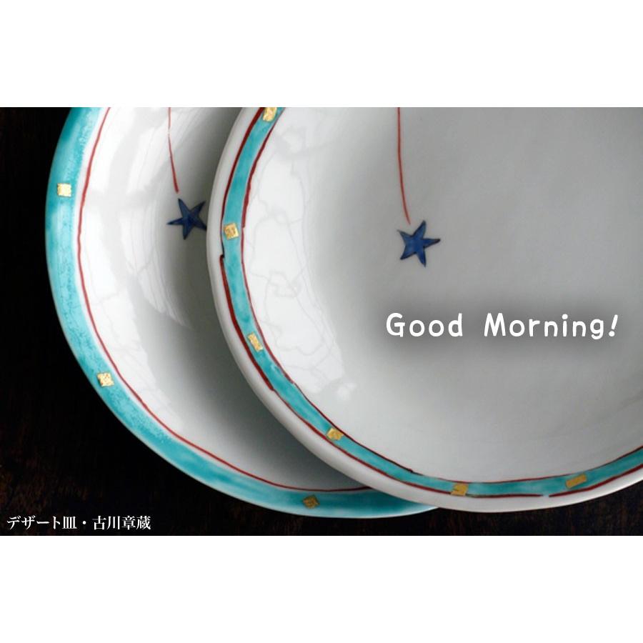 《定期販売》デザート皿[タタラ丸皿]・古川章蔵《大皿・24.5cm》 |  | 03