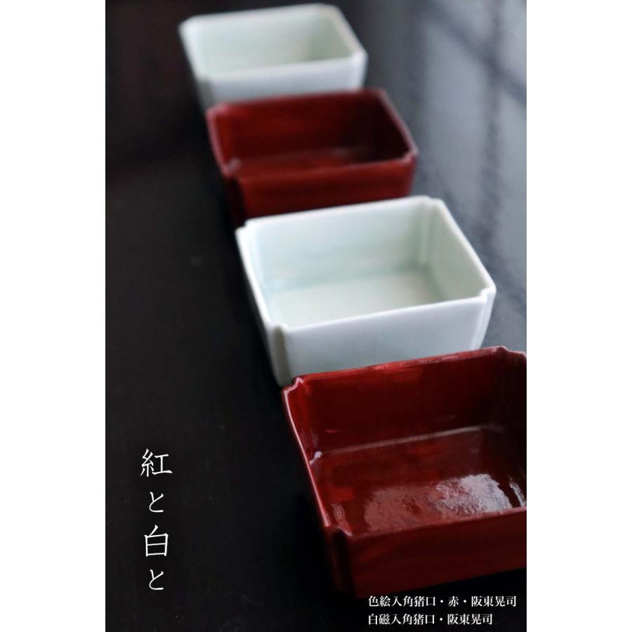 色絵入角猪口・阪東晃司《小付・6.0cm》 : 和食器の愉しみ 工芸店よう