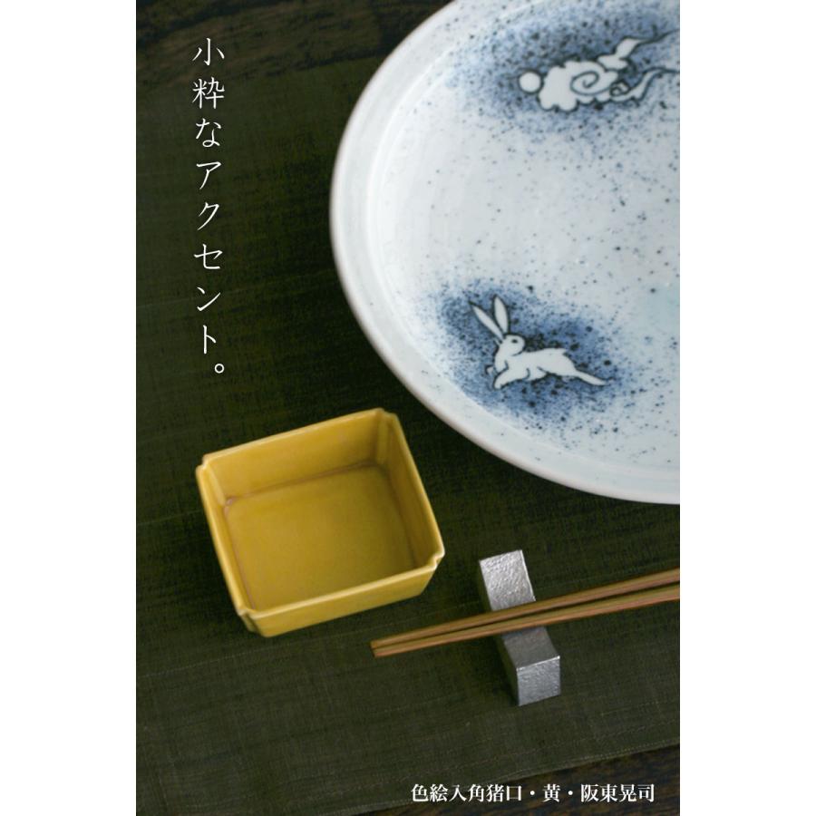色絵入角猪口・阪東晃司《小付・6.0cm》 : 和食器の愉しみ 工芸店よう