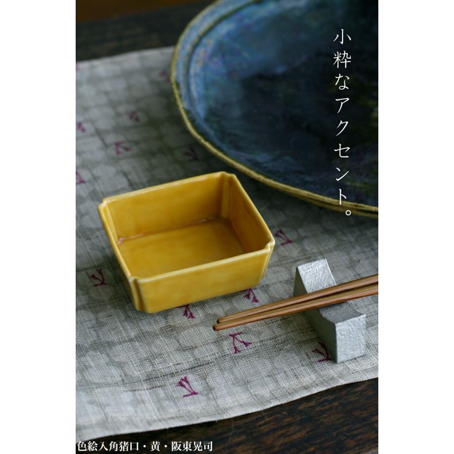 色絵入角猪口・阪東晃司《小付・6.0cm》 : 和食器の愉しみ 工芸店よう