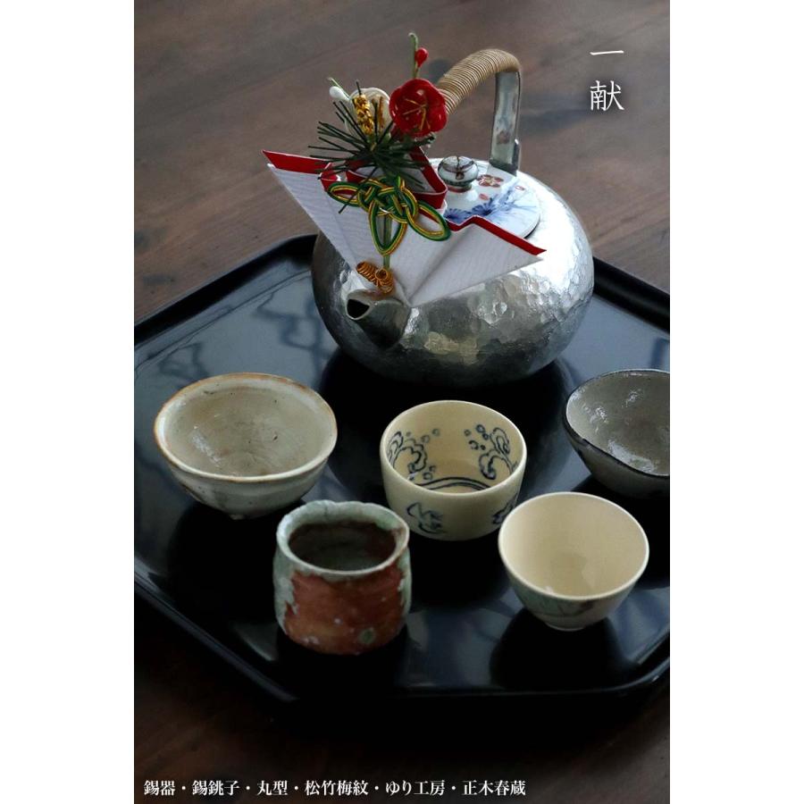 受注制作》錫銚子・丸型・ゆり工房・正木春蔵《酒器・屠蘇器》 : 和