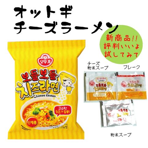 オットギ チーズラーメン 111g 10093 Yoboseyo 通販 Yahoo ショッピング