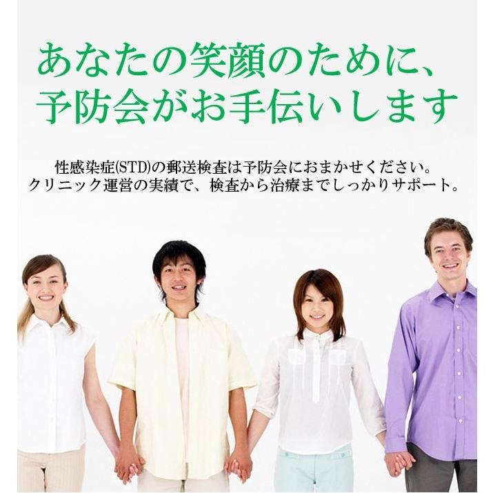 梅毒 男女共用（定性検査）　郵送性病検査キット｜yoboukai｜03