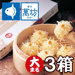 【『いかしゅうまい』発祥の店】萬坊 いかしゅうまい 大まる  8個入&times;3箱【冷凍】  御中元 お中元 ギフト 贈り物  しゅうまい 焼売  海産物 惣菜