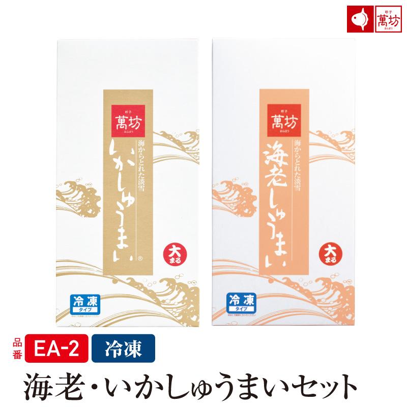 【公式】萬坊 いか・海老しゅうまいセット【冷凍】  御中元 お中元  ギフト 贈り物  焼売 海産物 惣菜 | 