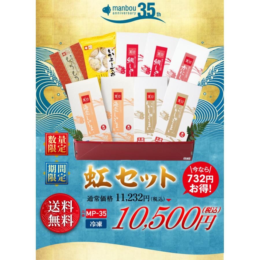 お気に入 今なら732円お得 さらに送料無料 9品入り 虹セット Mp 35 冷凍 お中元 ギフト プレゼント ビールに合う おつまみ 家族向け 親族向け Cisama Sc Gov Br