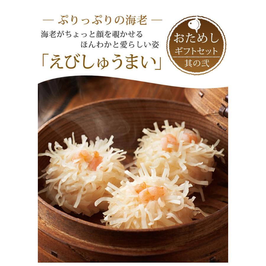 【『いかしゅうまい』発祥の店】萬坊 おすすめセット（鯛）（OT-120）【冷凍】御中元 プレゼント 贈り物  ギフト  おつまみ 海産物 惣菜 |  | 02