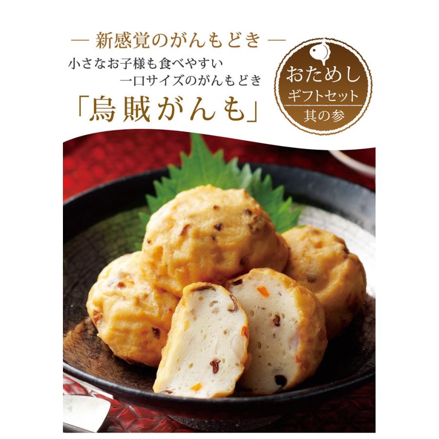 【『いかしゅうまい』発祥の店】萬坊 おすすめセット（鯛）（OT-120）【冷凍】御中元 プレゼント 贈り物  ギフト  おつまみ 海産物 惣菜 |  | 03