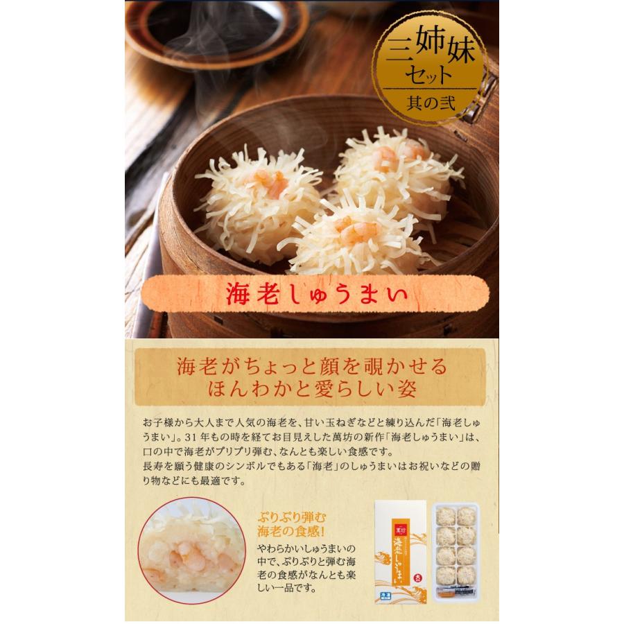 萬坊 新いかしゅうまい三姉妹セット S 4 冷凍 イカ 烏賊 しゅうまい シュウマイ 焼売 シウマイ 海老 えび エビ カニ かに 蟹 S 4 萬坊 通販 Yahoo ショッピング