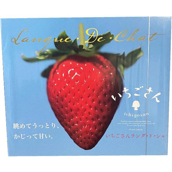 いちごさんラングドシャ : 木屋インターネットショップ2号店 - 通販