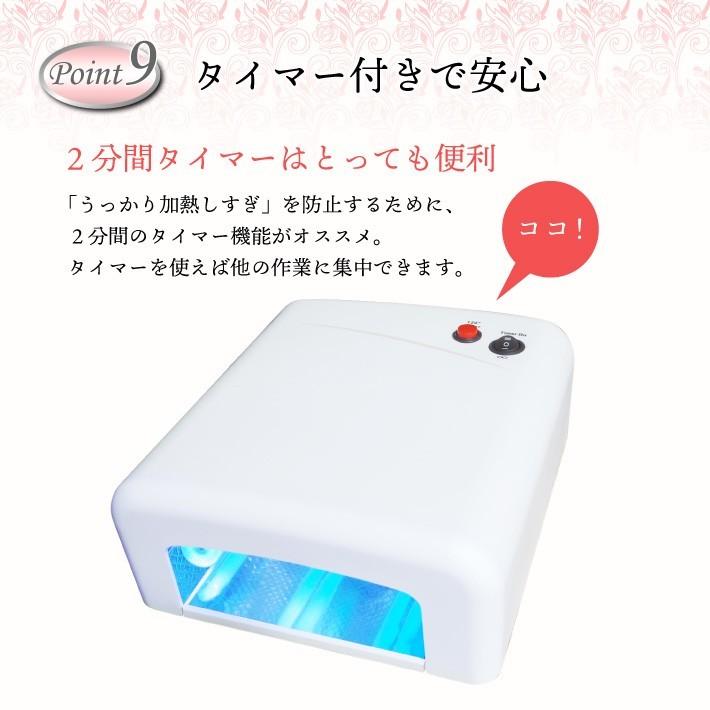 UVライト レジン液10g 36W ハイパワー タイマー付 ジェル ネイル UV