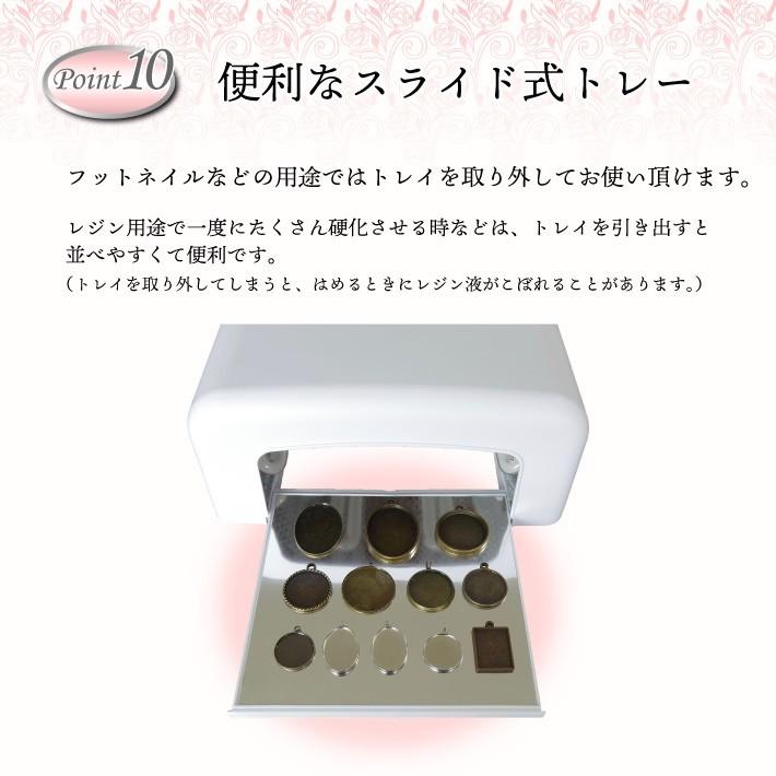 UVライト レジン液10g 36W ハイパワー タイマー付 ジェル ネイル UV