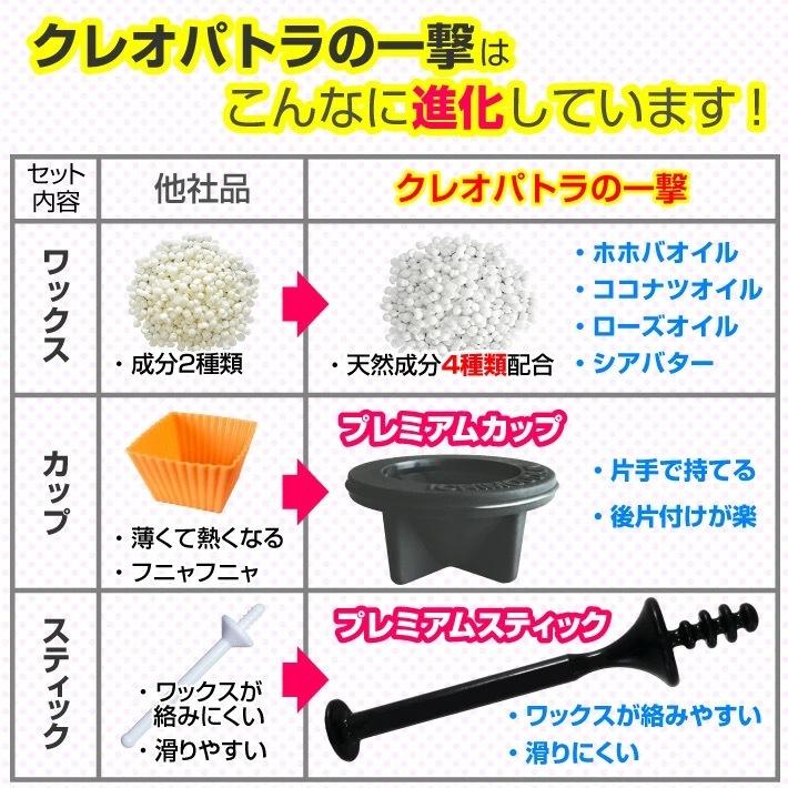 鼻毛 脱毛 除毛 ノーズ ワックス 鼻毛ケア クレオパトラの一撃 12回分｜yocchiya｜07