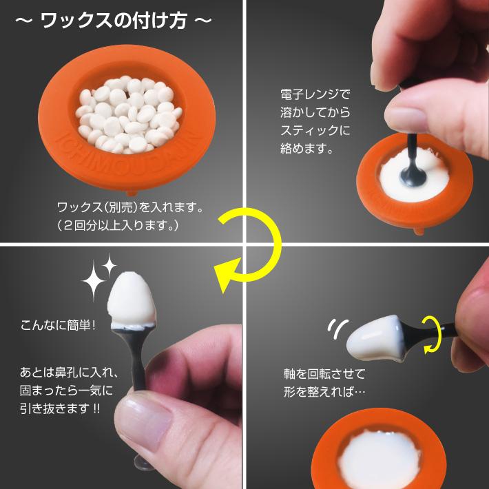 鼻毛 脱毛 除毛 ワックス 一毛Da刃 ノーズワックス ワックス脱毛