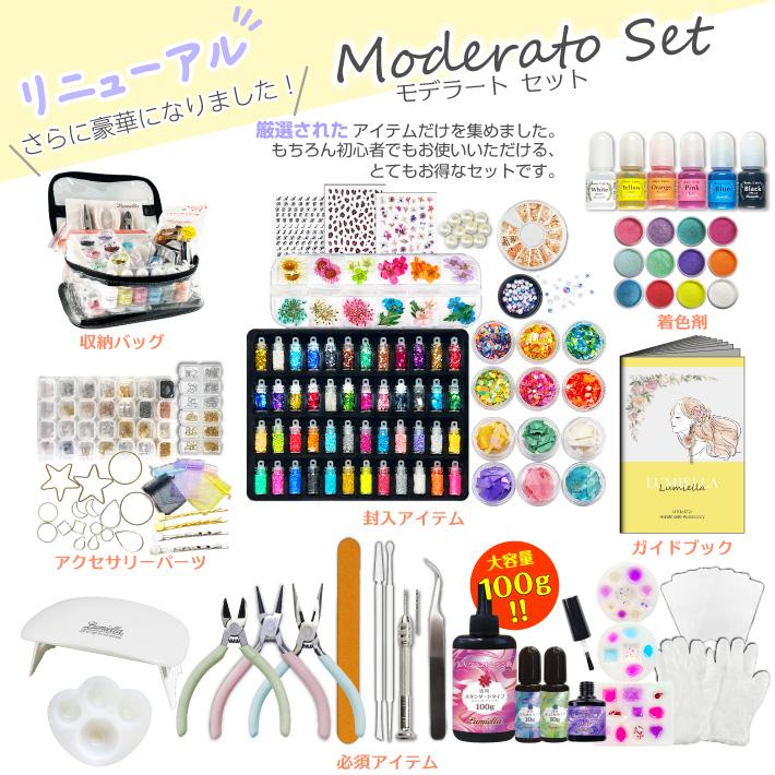 リュミエラ UVレジン クラフト キット セット カラー液 封入素材