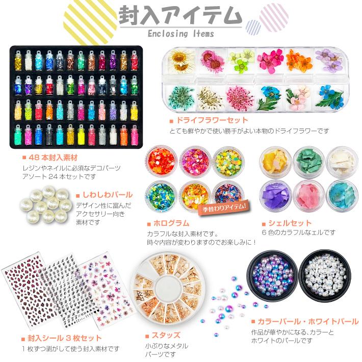 リュミエラ UVレジン クラフト キット セット カラー液 封入素材