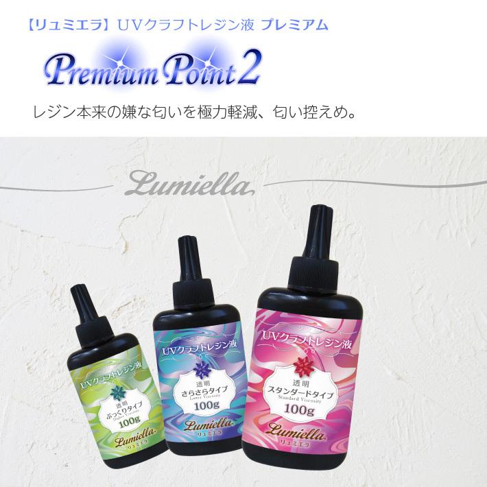 UVレジン液 UV-LED対応 粘度3種類 100g 10本 ハイブリッド ハード